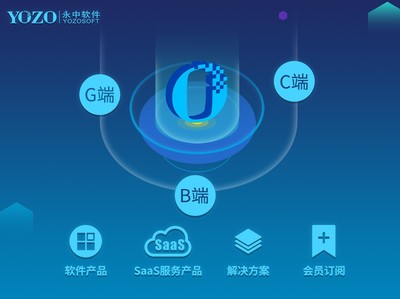 智匯信創(chuàng)，共贏未來——永中軟件亮相蘇州市信創(chuàng)推進(jìn)大會(huì)，共筑信息技術(shù)新生態(tài)